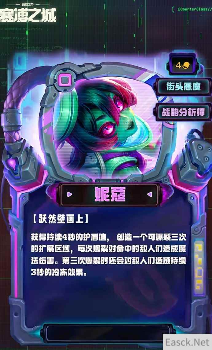 云顶之弈S14妮蔻技能效果一览