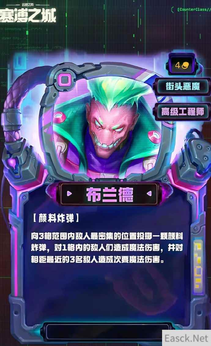 云顶之弈S14布兰德技能效果一览