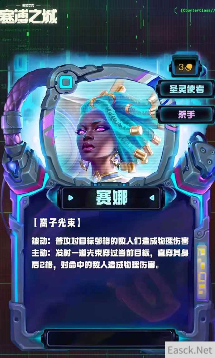 云顶之弈S14赛娜技能效果一览