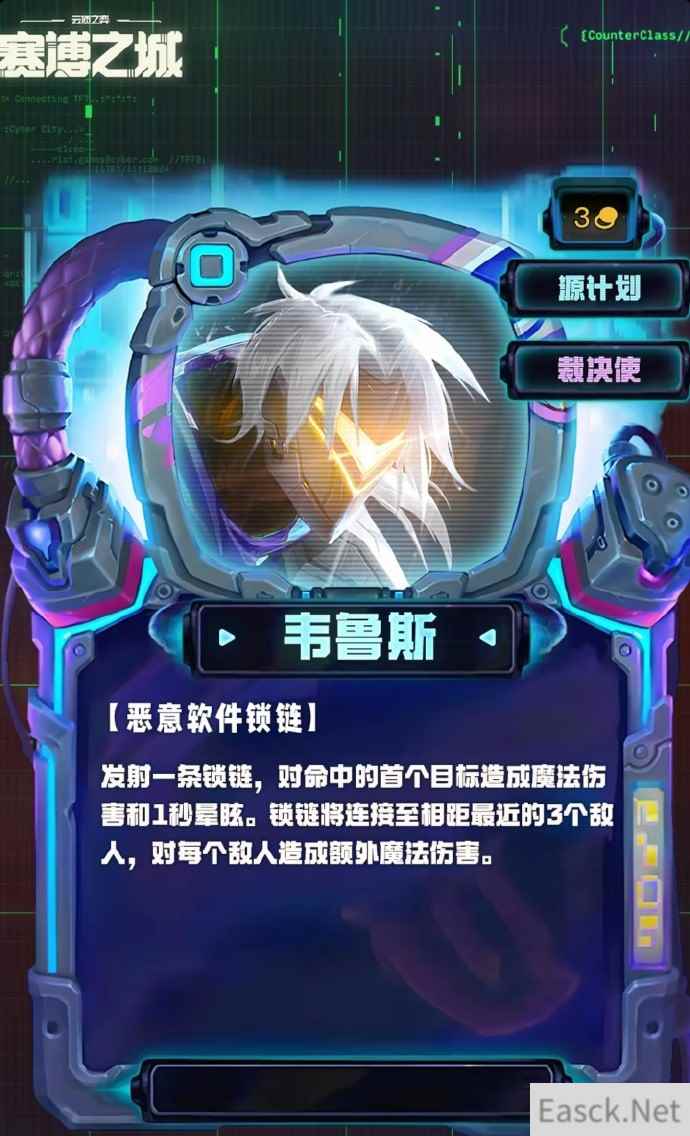 云顶之弈S14韦鲁斯技能效果一览