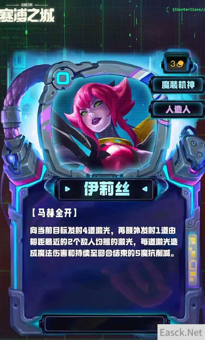 云顶之弈S14伊莉丝技能效果一览