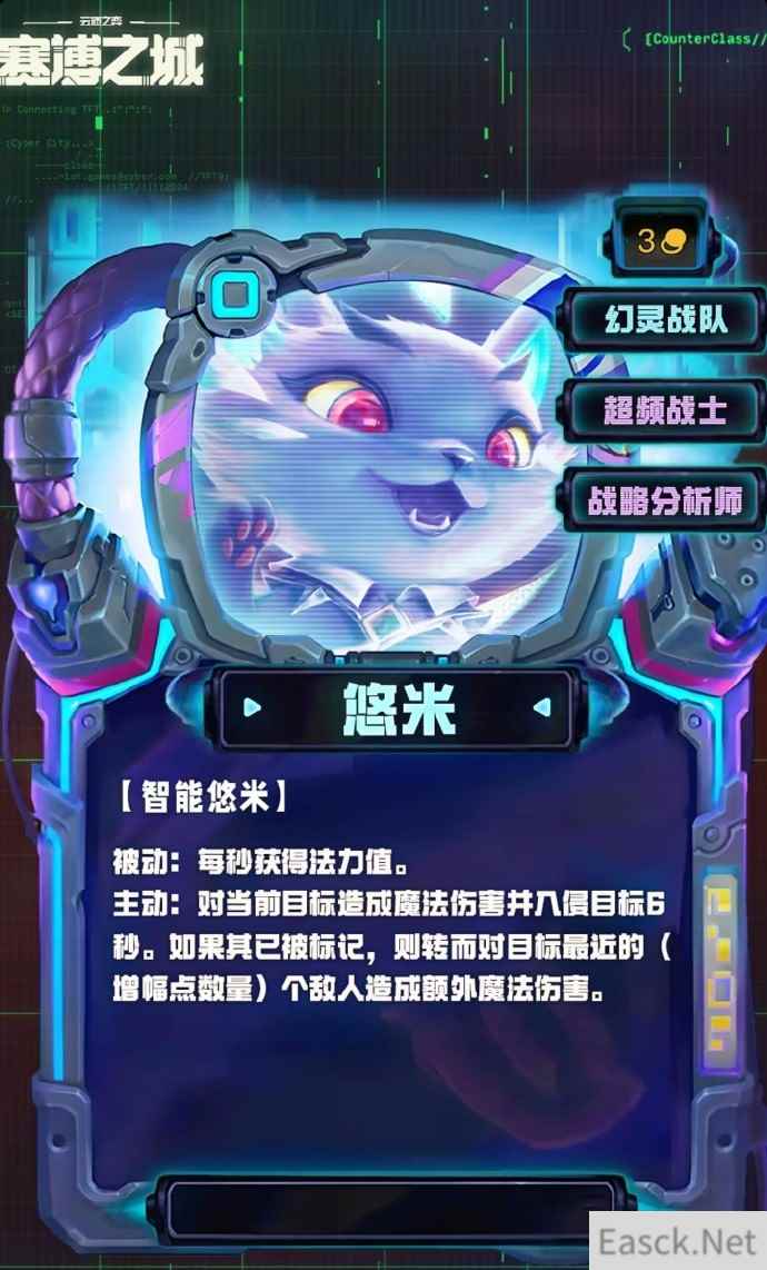 云顶之弈S14悠米技能效果一览