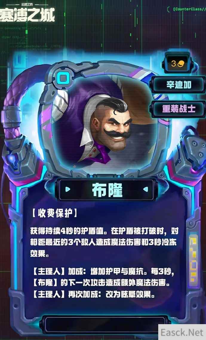云顶之弈S14布隆技能效果一览