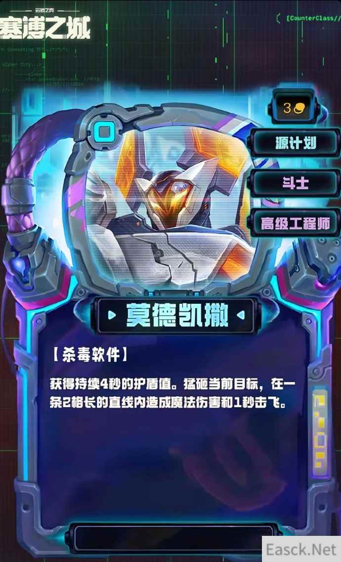 云顶之弈S14莫德凯撒技能效果一览