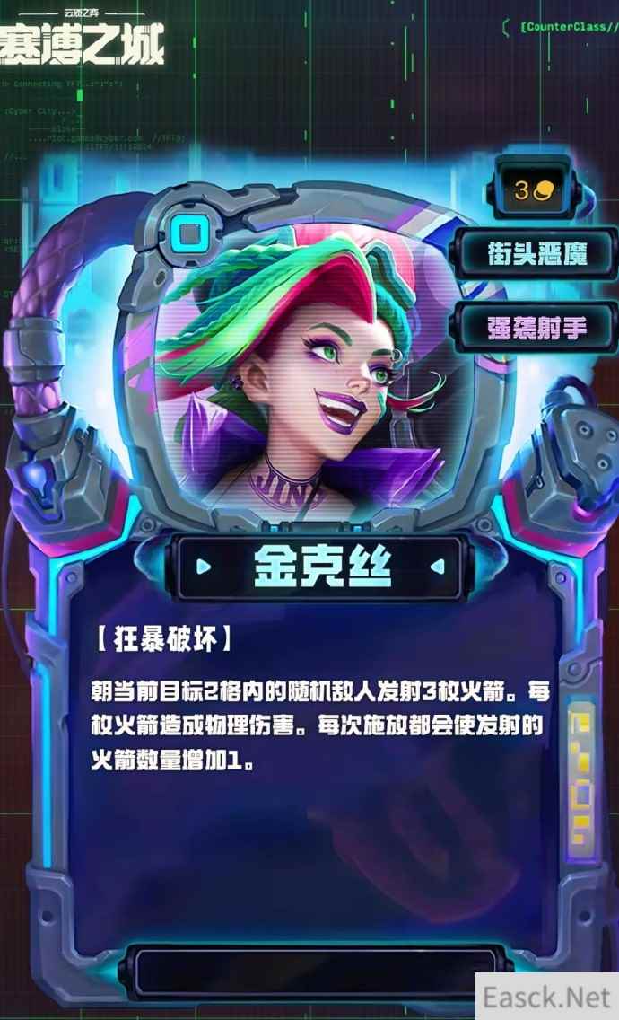 云顶之弈S14金克斯技能效果一览