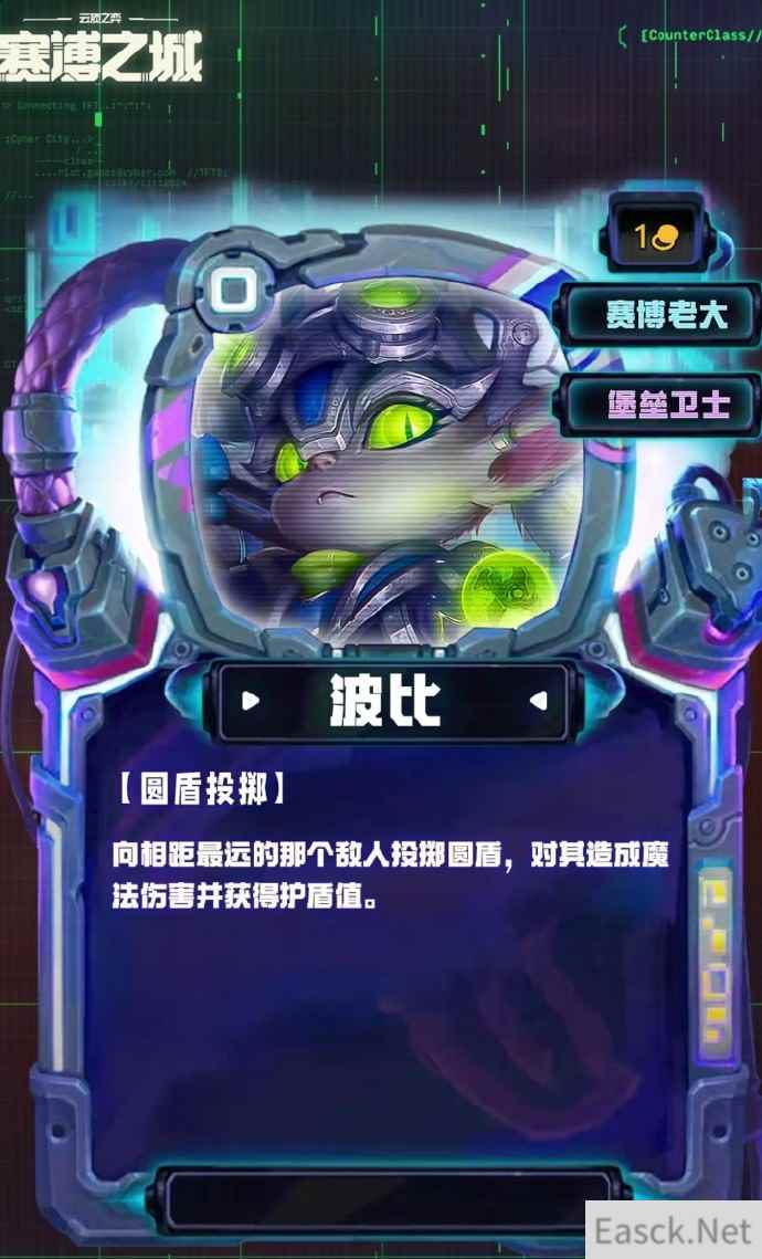 云顶之弈S14波比技能效果一览
