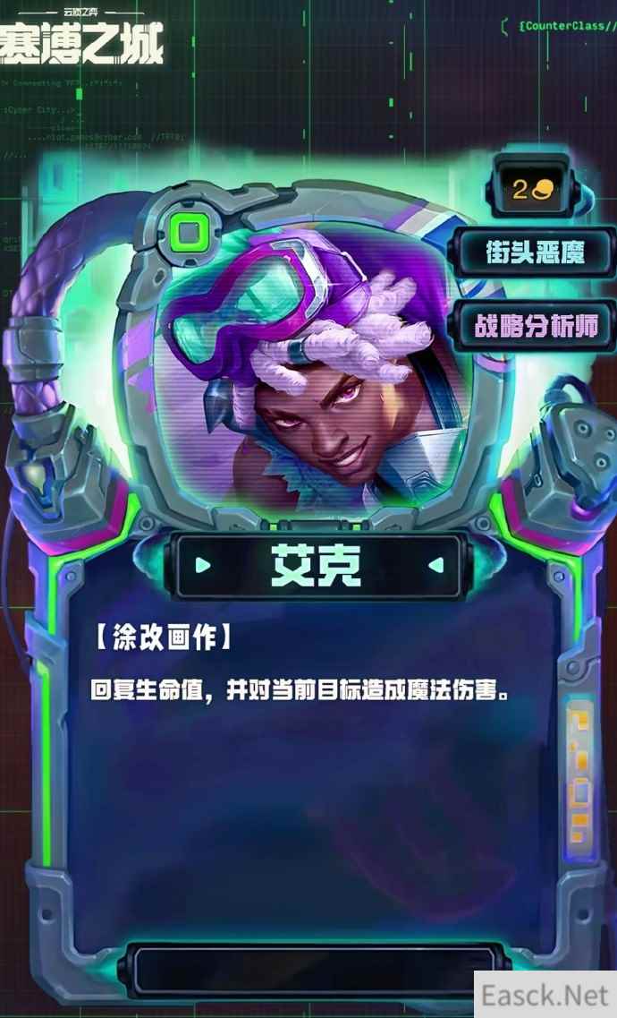 云顶之弈S14艾克技能效果一览
