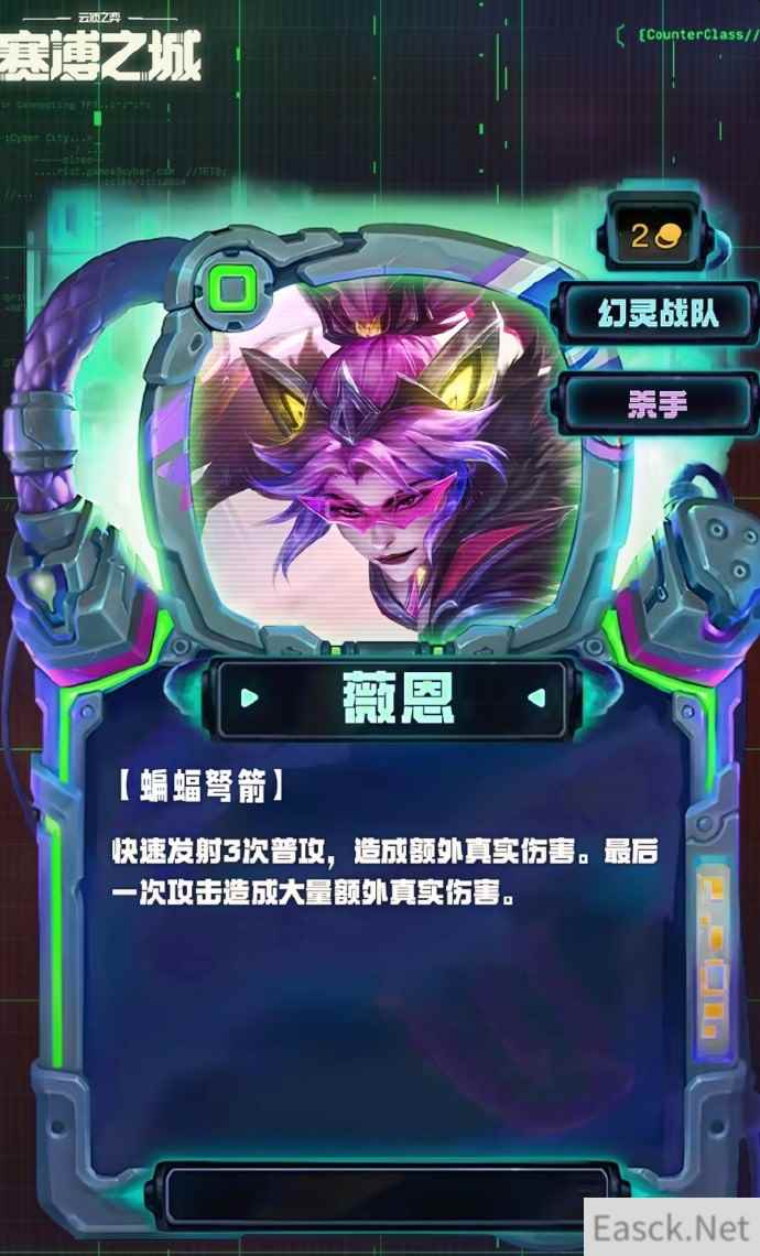 云顶之弈S14薇恩技能效果一览