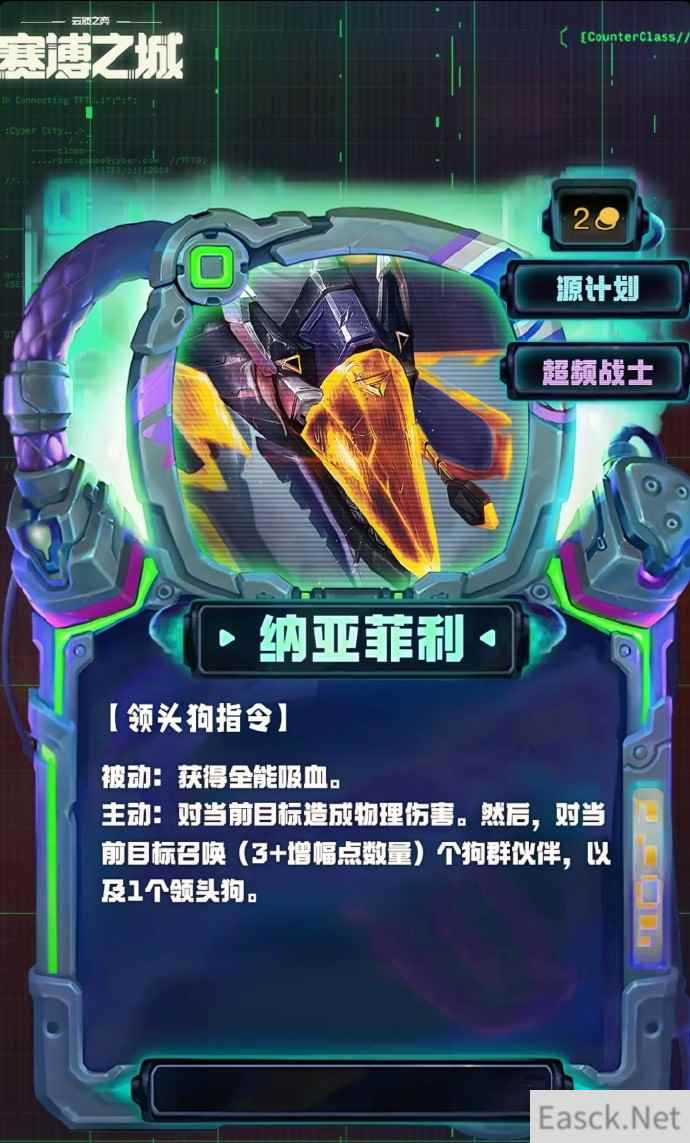 云顶之弈S14纳亚菲利技能效果一览