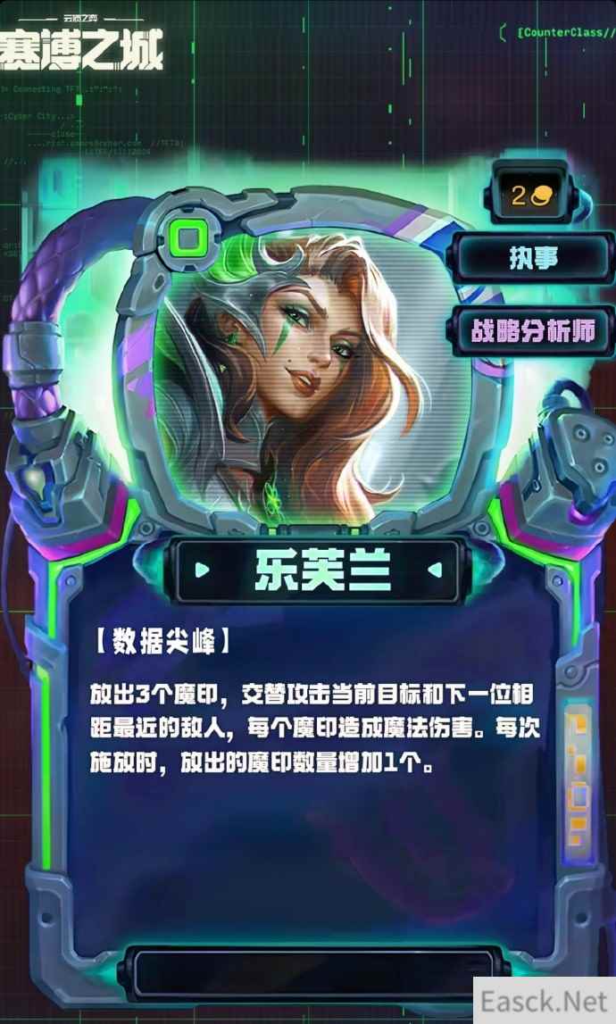 云顶之弈S14乐芙兰技能效果一览