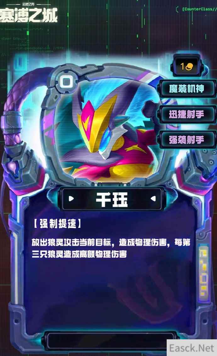 云顶之弈S14千珏技能效果一览