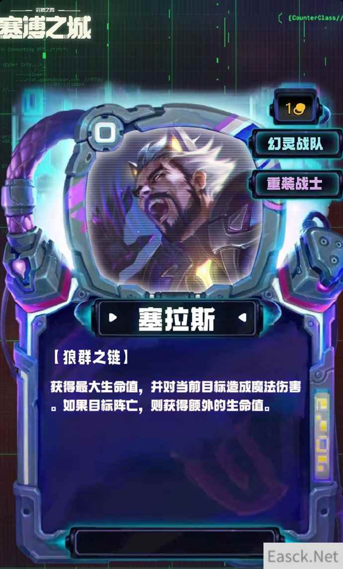 云顶之弈S14塞拉斯技能效果一览