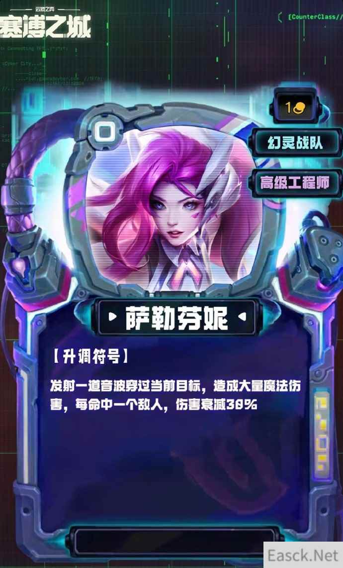云顶之弈S14萨勒芬妮技能效果一览