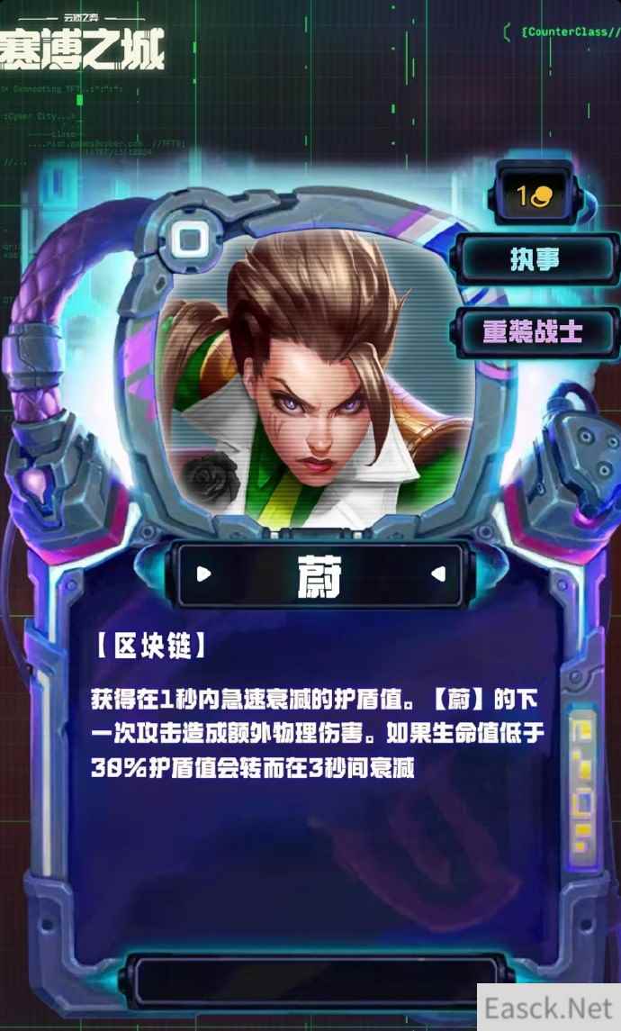 云顶之弈S14蔚技能效果一览