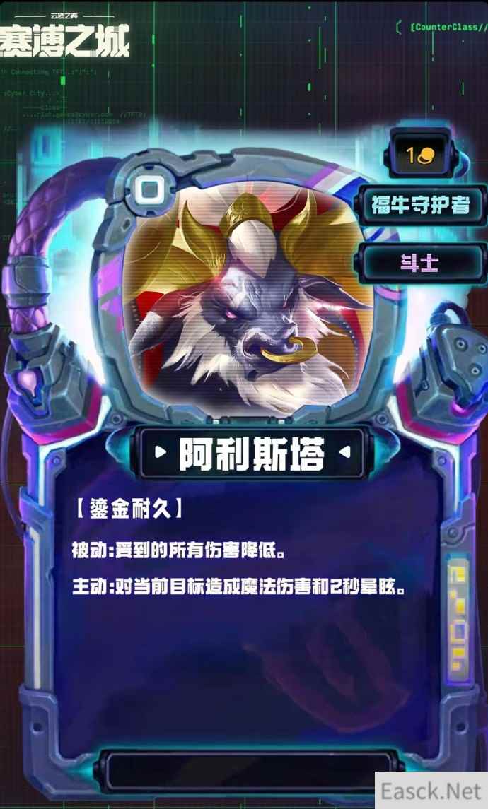 云顶之弈S14阿利斯塔技能效果一览