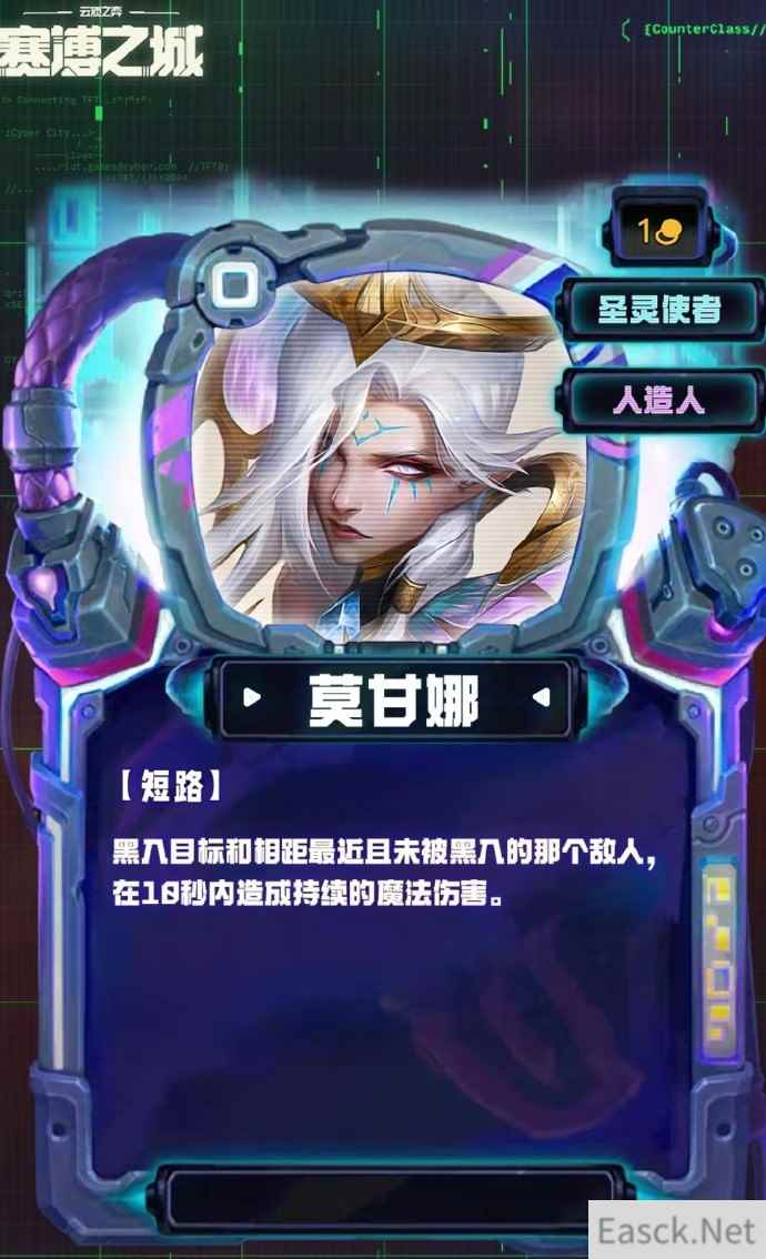 云顶之弈S14莫甘娜技能效果一览