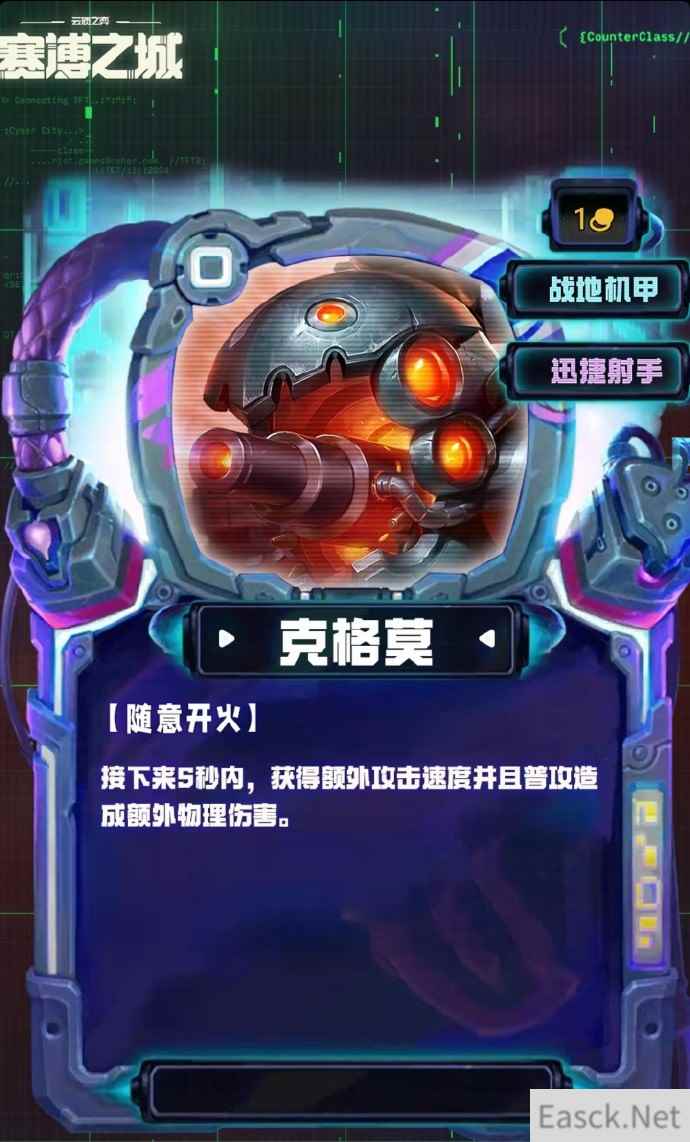 云顶之弈S14克格莫技能效果一览
