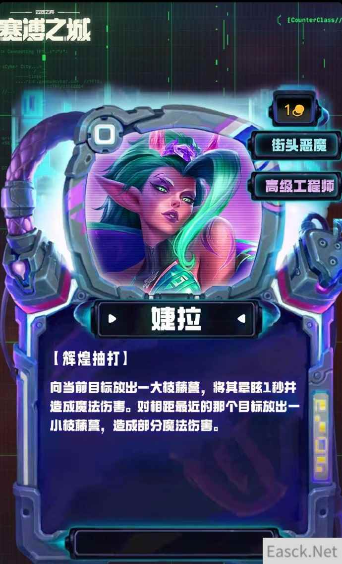 云顶之弈S14婕拉技能效果一览