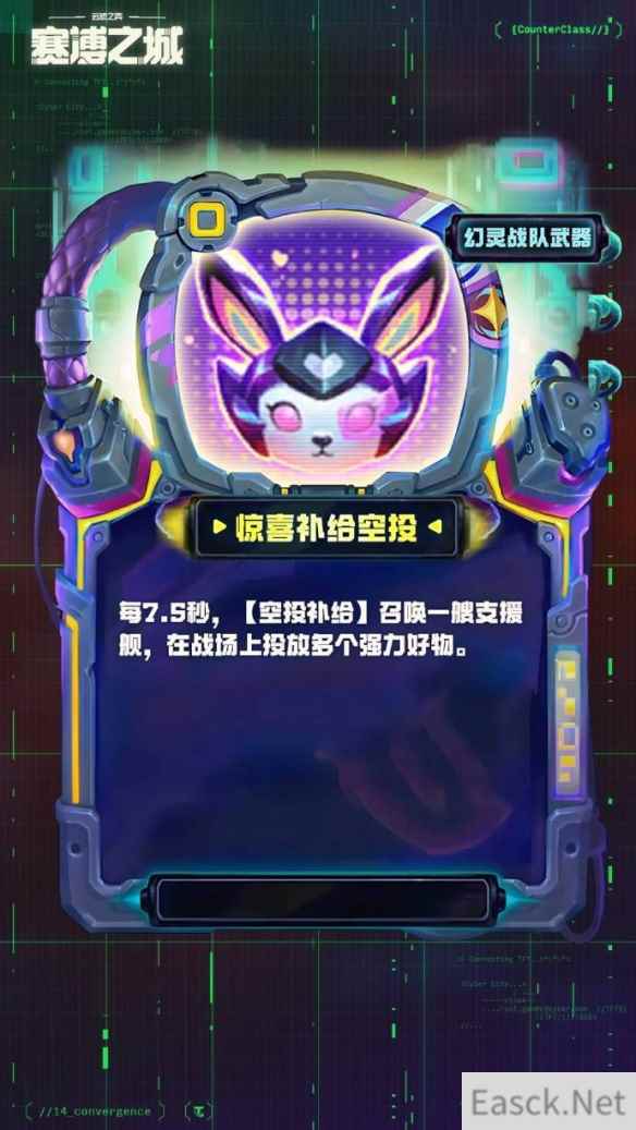 云顶之弈S14惊喜补给空投装备效果一览