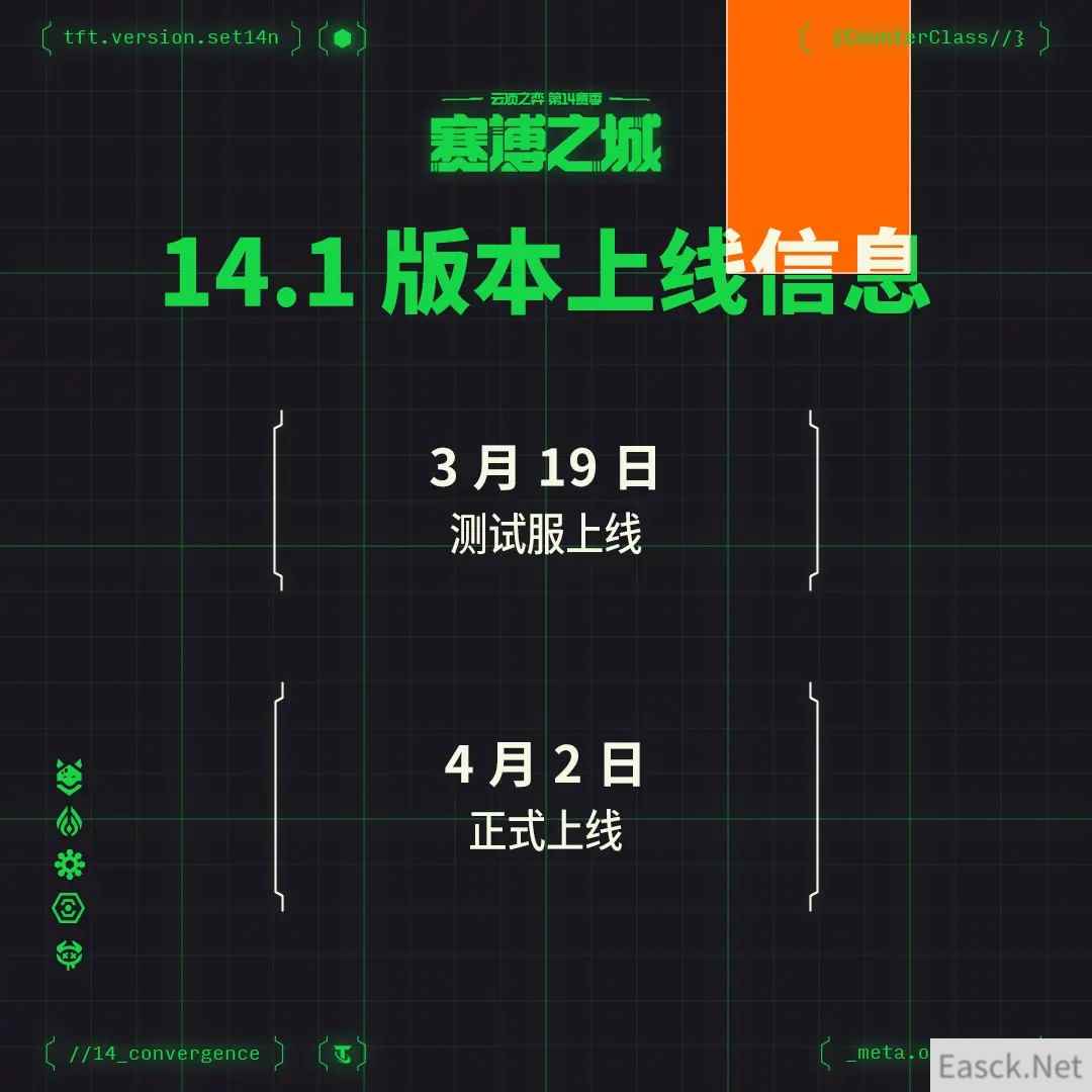 云顶之弈s14美测服上线时间