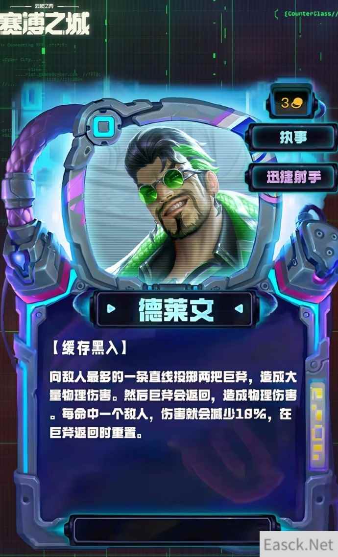 云顶之弈s14三费卡有多少张