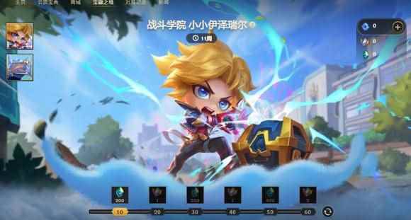 云顶之弈神话徽章怎么获得