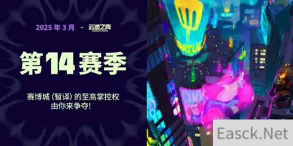 云顶之弈s14升级经验表