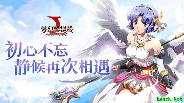 装备也能互怼 《梦幻模拟战》不限量测试爆笑总结