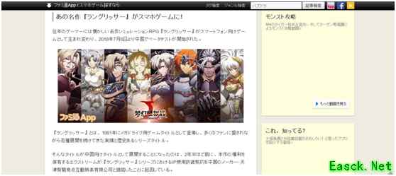 《Fami通》重磅消息！《梦幻模拟战》最新续作中国首发？！