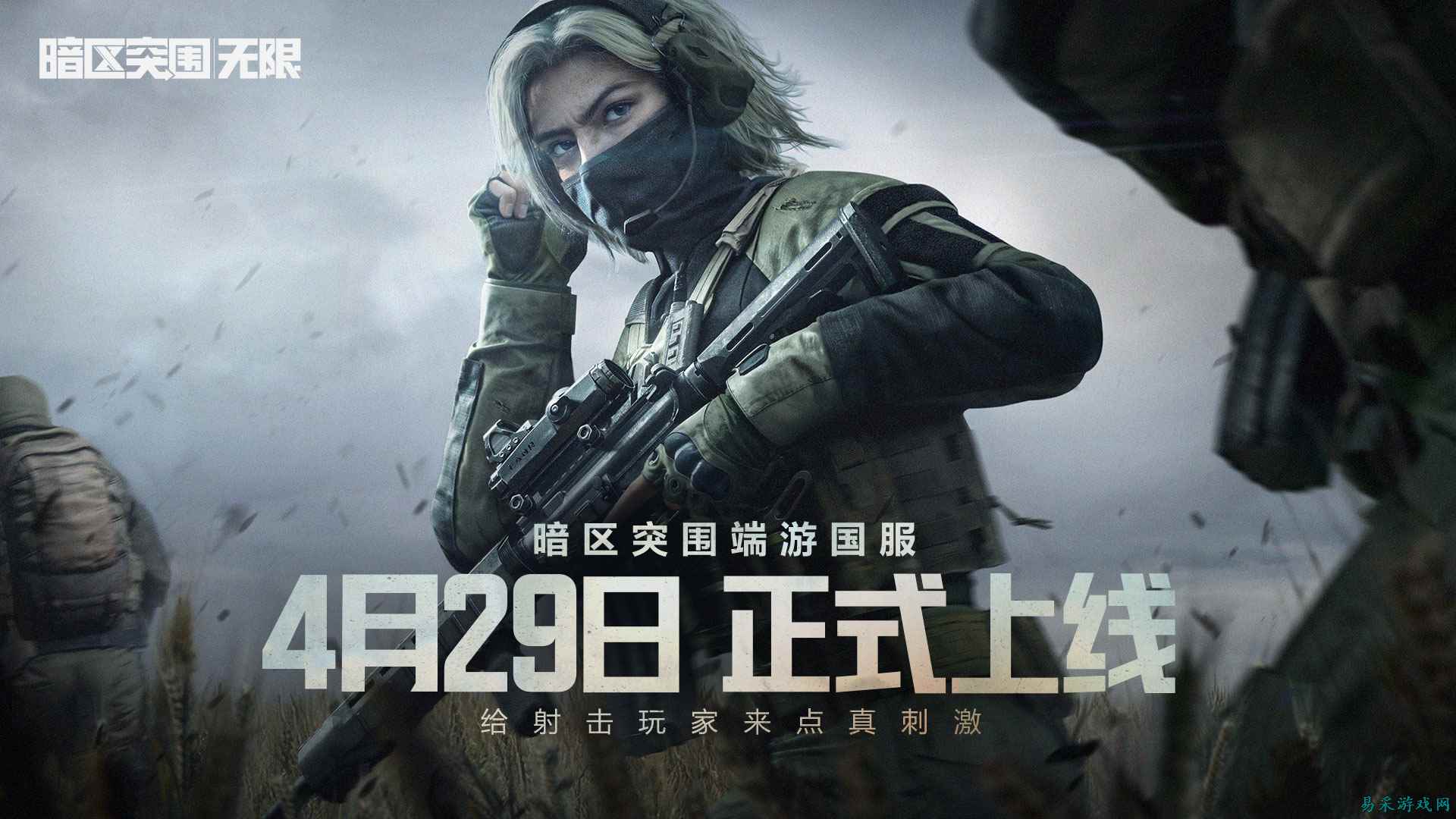 腾讯端游的新王炸？这个拥有1.8亿用户的IP宣布国服定档！