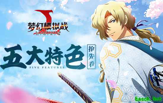 时空试炼登场 揭秘《梦幻模拟战》手游5大特色