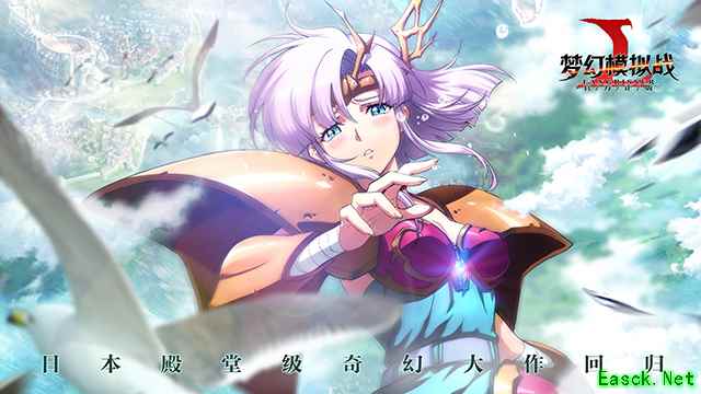 《梦幻模拟战》手游7月6日不限量测试开启