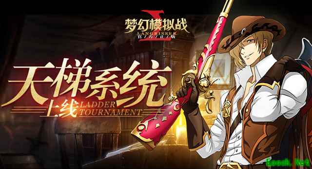 互动新玩法！《梦幻模拟战》手游实时天梯模式上线