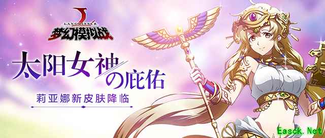 奖励再升级 《梦幻模拟战》喜迎秘境挑战周