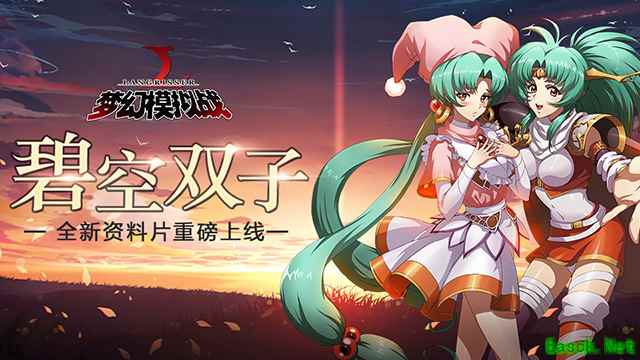 公主的邀约！《梦幻模拟战》碧空双子新皮肤登场