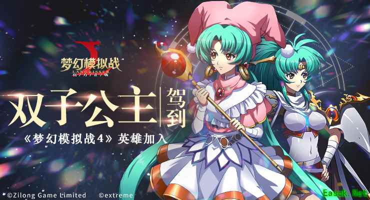 碧空双子！梦4英雄降临《梦幻模拟战》手游