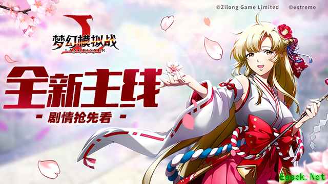 迎接新的试炼 《梦幻模拟战》新主线剧情三大看点