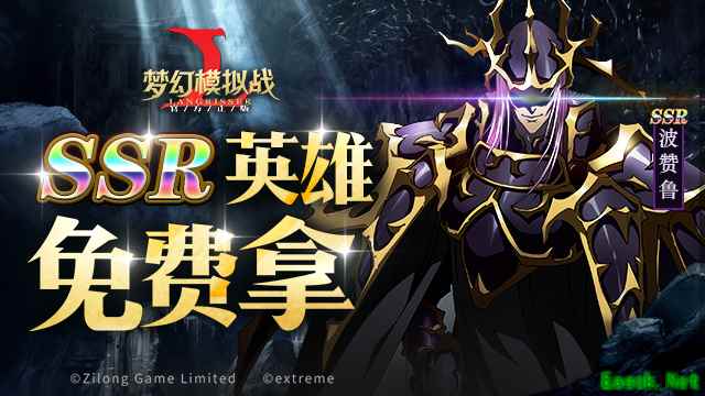 SSR英雄免费拿 《梦幻模拟战》限时活动副本来袭！
