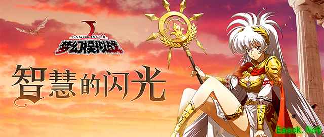 智慧的闪光！《梦幻模拟战》战略精选池登场