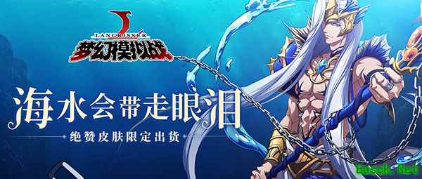 《梦幻模拟战》哲学活动再临 水神元帅震翻全场
