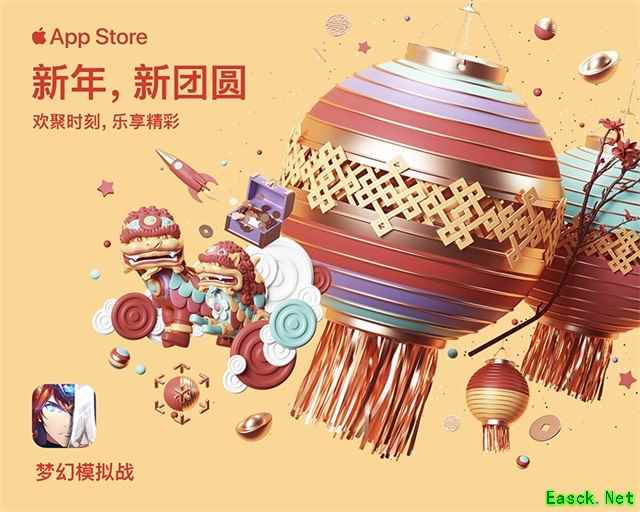 《梦幻模拟战》入选App Store新春专题活动！