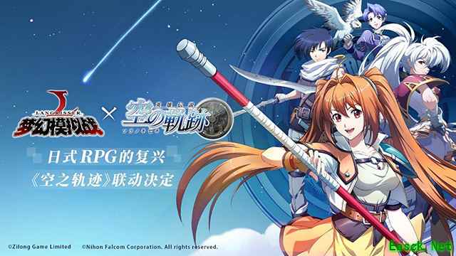 日式RPG的复兴 《梦幻模拟战》x《空之轨迹》联动将至