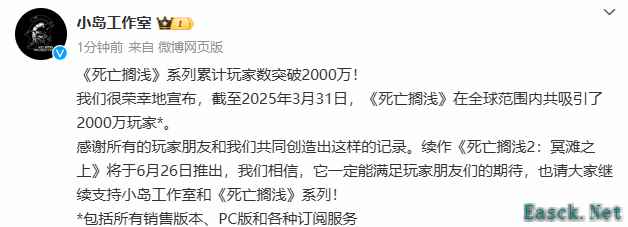 《死亡搁浅》全球玩家突破2000万，续作备受瞩目期待值高涨