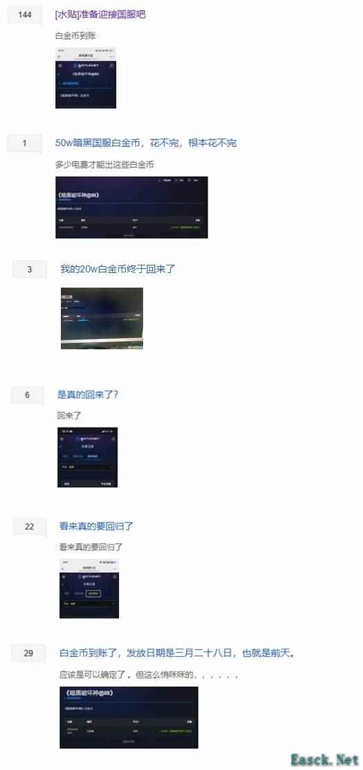 暗黑破坏神3国服即将回归？玩家收到白金币补偿