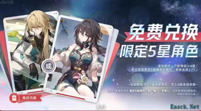 崩坏星穹铁道3.2版本周年庆奖励介绍