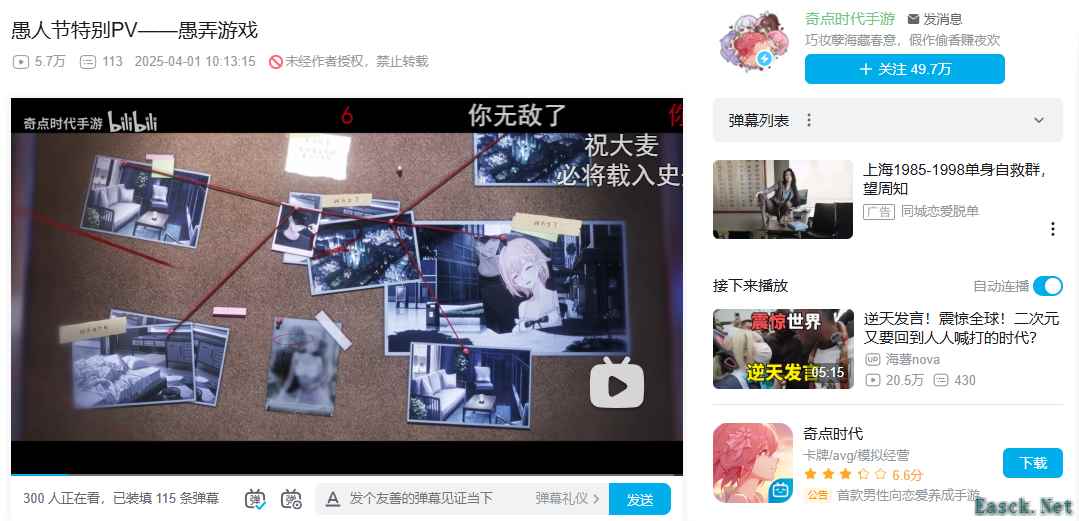 手游愚人节视频翻车，官方尚未回应