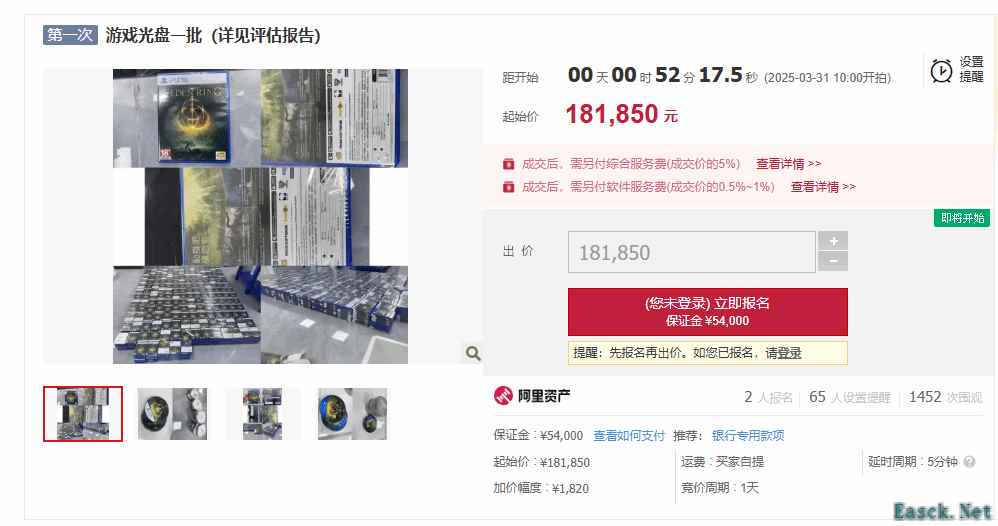 《老头环》PS实体版廉价拍卖：平均每套65元起，引发热议