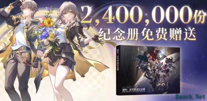 崩坏星穹铁道3.2版本周年庆奖励介绍
