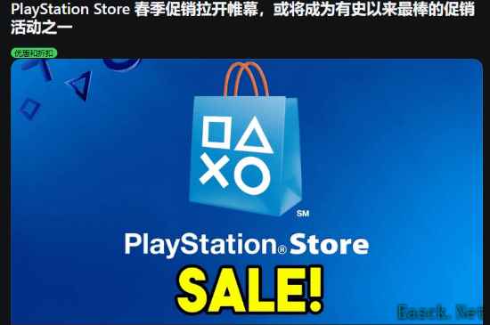 PlayStation香港春季促销活动开启多款游戏参与折扣