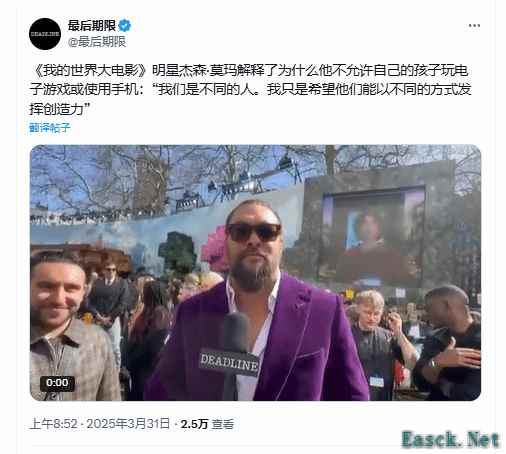 《游戏改编电影主演杰森·莫玛禁止孩子接触电子设备引争议》